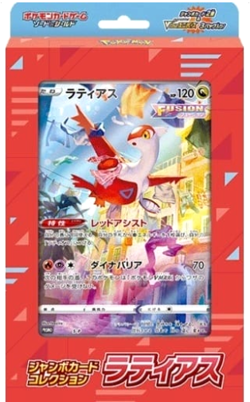 JUMBO Card Pokemon Sword Shield Latias & VSTAR Universe 3Pack & Card-Stand MINT - Image 1