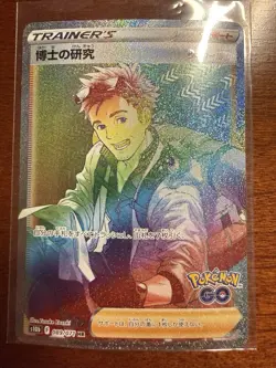 Professor's Research (Willow) HR 089/071 Pokemon GO s10b Pokemon Card Japan [NM] - Image 1