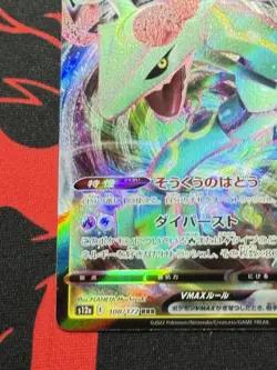 Rayquaza VMAX 108/172 RRR Holo Pokemon S12a: Vstar Universe Japanese Near Mint - Image 5