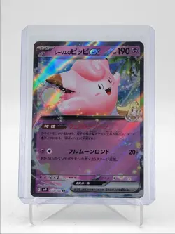 LILLIE'S CLEFAIRY EX 2025 POKEMON JPN BATTLE PARTNERS DOUBLE RARE H 033 Q5542 - Image 1