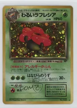 Dark Vileplume Holo Japanese Pokemon Rocket Gang #045 1997 - Image 1