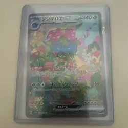 Pokemon TCG Venusaur ex Special Art Rare 200/165 sv2a 151 Full Art Holo Japanese - Image 1