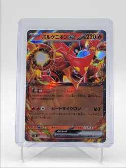 VOLCANION EX 2025 POKEMON JPN BATTLE PARTNERS DOUBLE RARE A 017/100 Q5542 - Image 1