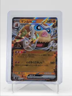 MAMOSWINE EX 2025 POKEMON JPN BATTLE PARTNERS DOUBLE RARE A 046/100 Q5542 - Image 1