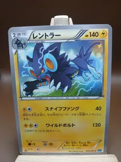 HP Pokemon Luxray 029/080 Wild Blaze XY2 Japanese - Image 1