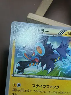 HP Pokemon Luxray 029/080 Wild Blaze XY2 Japanese - Image 4
