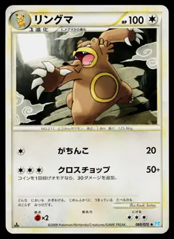 Ursaring 060/070 Uncommon SoulSilver Collection Pokemon Japanese Near Mint - Image 1