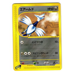 SKARMORY 076/088 SPLIT EARTH JAPANESE POKEMON TCG - Image 1