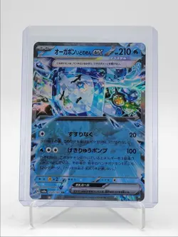 OGERPON WELLSPRING MASK EX 2024 POKEMON JPN DOUBLE RARE 050/187 Q5542 - Image 1
