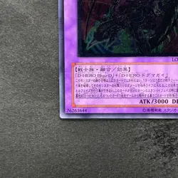 NM Destiny End Dragoon LODT-JP042 Ultimate Rare YuGiOh 480 - Image 4