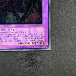 NM Destiny End Dragoon LODT-JP042 Ultimate Rare YuGiOh 480 - Image 5