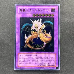 NM King Dragun FET-JP036 Ultimate Rare YuGiOh 480 - Image 1