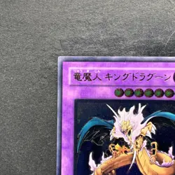 NM King Dragun FET-JP036 Ultimate Rare YuGiOh 480 - Image 2