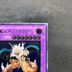 NM King Dragun FET-JP036 Ultimate Rare YuGiOh 480 - Image 3