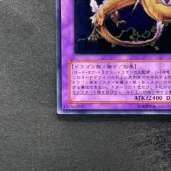 NM King Dragun FET-JP036 Ultimate Rare YuGiOh 480 - Image 4