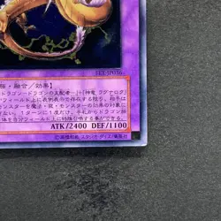 NM King Dragun FET-JP036 Ultimate Rare YuGiOh 480 - Image 5