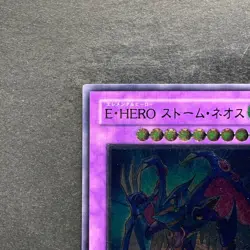 NM Elemental HERO Storm Neos PTDN-JP043 Ultimate Rare YuGiOh 780 - Image 2