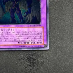 NM Elemental HERO Storm Neos PTDN-JP043 Ultimate Rare YuGiOh 780 - Image 5