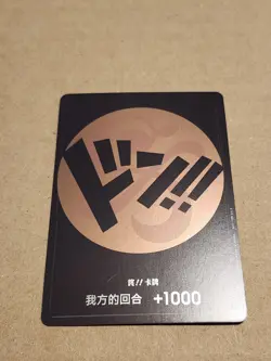 NAMI ORANGE DON!! - One Piece TCG PROMO Chinese NM - Image 1