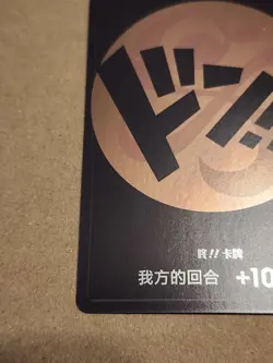NAMI ORANGE DON!! - One Piece TCG PROMO Chinese NM - Image 4