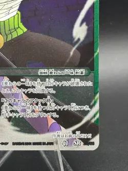 Roronoa Zoro 20/85 SR Foil Miracle Battle One Piece Bandai Tcg Ccg Japan - Image 4
