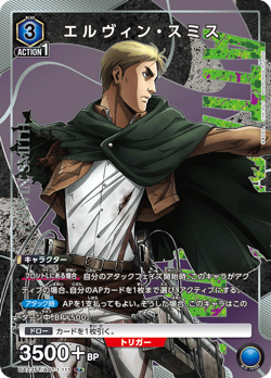 UNION ARENA UA23ST/AOT-1-111 Erwin Smith Parallel R Attack on Titan - Image 1