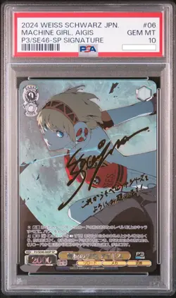 SIGNED Machine Girl, Aigis Weiss Schwarz 2024 Persona 3 SP Japanese #06 PSA 10 - Image 1