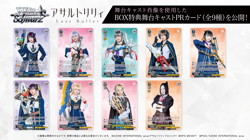 PSL Weiss Schwarz Assault Lily Last Bullet Sealed Box Japanese from Japan NEW - Image 2