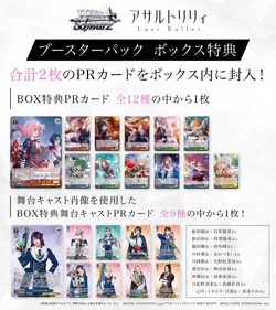 PSL Weiss Schwarz Assault Lily Last Bullet Sealed Box Japanese from Japan NEW - Image 3