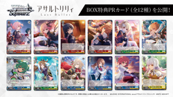 PSL Weiss Schwarz Assault Lily Last Bullet Sealed Box Japanese from Japan NEW - Image 4