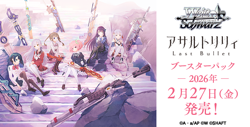 PSL Weiss Schwarz Assault Lily Last Bullet Sealed Box Japanese from Japan NEW - Image 5