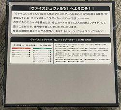 Weiss Schwarz Star Wars Comeback Japanese Booster box Sealed US Seller Next Day - Image 2