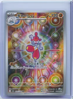 2025 Pokemon Card Medicham 207/193 m2a Mega Dream EX Art Rare Japanese NM - Image 1