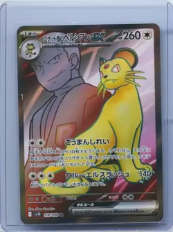2025 Pokemon Team Rocket's Persian EX SR 118/098 SV10 Glory of Team Rocket NM - Image 1