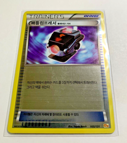 Korean Pokemon TCG Battle Compressor 105/131 Cp4 - Reverse Holo - Champion Pack - Image 1