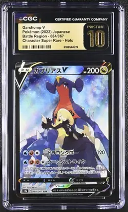 ✨✨ CGC 10 Pristine Garchomp V 084/067 Pokemon Battle Region 2022 Japanese - Image 1