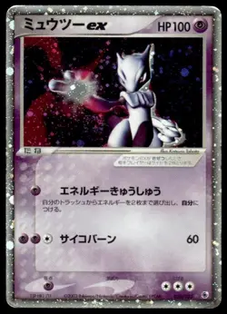 Mewtwo ex 026/055 Holo Rare ex Expansion Pack Pokemon Japanese ~ HP Peeling - Image 1