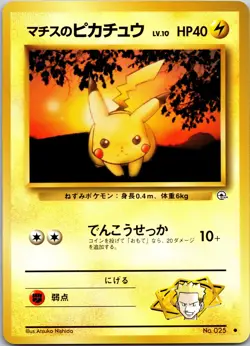 Lt. Surge's Pikachu Common Leaders' Stadium NM Pokemon TCG Japanese - Image 1