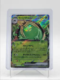 SINISTCHA EX 2025 POKEMON JPN TERASTAL FESTIVAL EX DOUBLE RARE 019/187 Q5542 - Image 1