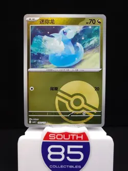 Dratini 090/129 Poke Ball Pokemon Bonus Round CSV4c Chinese - Image 1