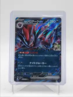 N'S ZOROARK EX 2025 POKEMON JPN BATTLE PARTNERS DOUBLE RARE 061/100 Q5542 - Image 1
