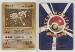 Hitmonlee Holo Japanese Pokemon Mystery of the Fossils #106 1997 - Image 3