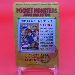 4set complete BANDAI TCG Pokemon anime Collection carddass Japan Nintendo F/S - Image 5