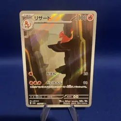Charmeleon 169/165 Pokemon Japanese JP Scarlet & Violet 151 sv2a NM - Image 2
