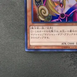 NM Dark Magician Girl 15AX-JPM01 Secret Rare YuGiOh 300 - Image 4