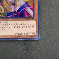 NM Dark Magician Girl 15AX-JPM01 Secret Rare YuGiOh 300 - Image 5