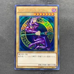 NM Dark Magician 15AX-JPY01 Secret Rare YuGiOh 256 - Image 1