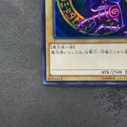 NM Dark Magician 15AX-JPY01 Secret Rare YuGiOh 256 - Image 4