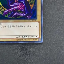 NM Dark Magician 15AX-JPY01 Secret Rare YuGiOh 256 - Image 5