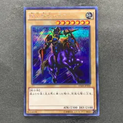 NM Gaia the Fierce Knight 15AX-JPY05 Secret Rare YuGiOh 100 - Image 1